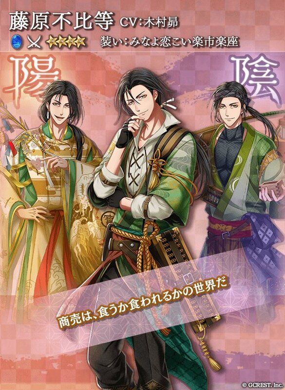 藤原不比等（みなよ恋こい楽市楽座）