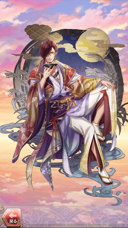 芹沢鴨(澄みゆく月夜に盃を)陽