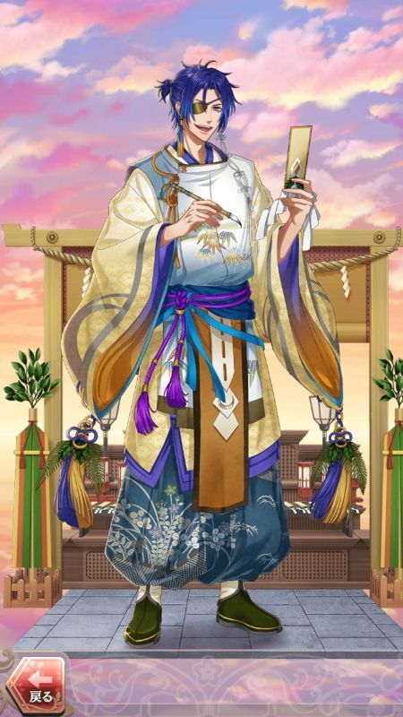 伊達政宗(恋歌は鬼を祓いて)陽