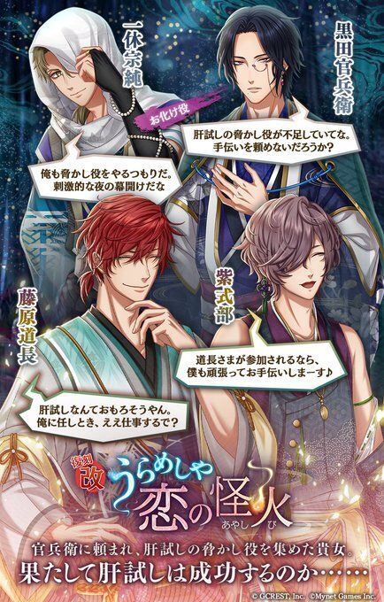 【復刻改】うらめしや恋の怪火（あらすじ）