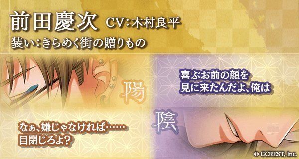 前田慶次（きらめく街の贈りもの）