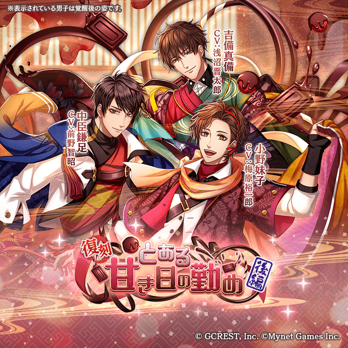 【復刻】とある甘き日の勤め~後編