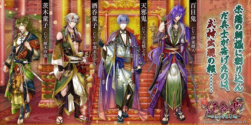 【復刻改】任命式～奈落を守る者達～（あらすじ）