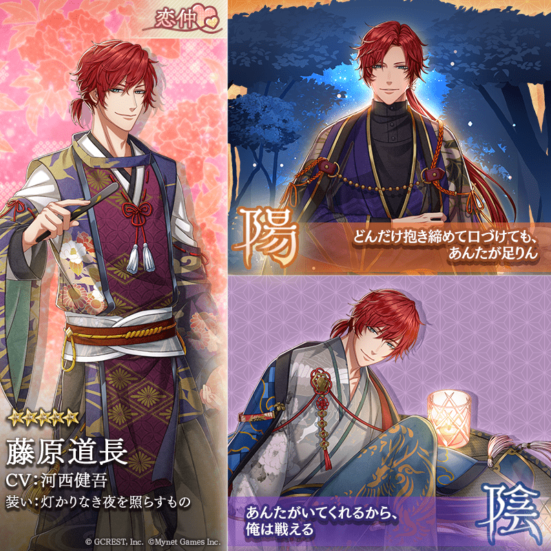 藤原道長（灯かりなき夜を照らすもの）