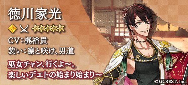 徳川家光（凛と咲け、男道）