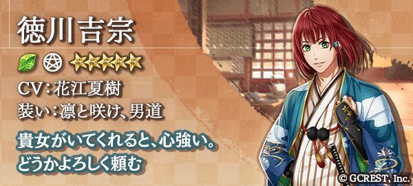 徳川吉宗（凛と咲け、男道）