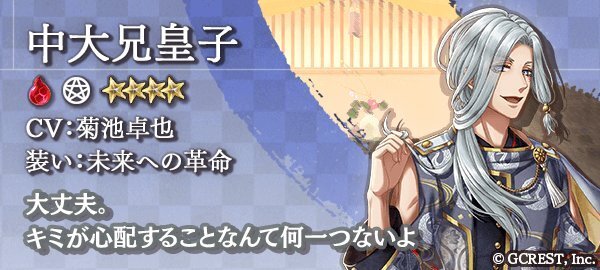 中大兄皇子（未来への革命）