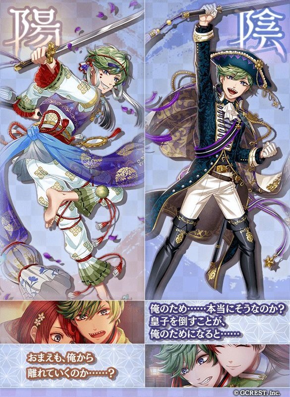 蘇我入鹿（未来への革命）