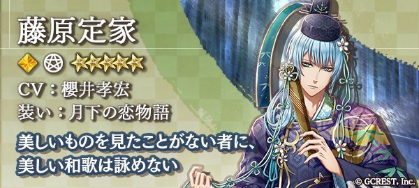 藤原定家（月下の恋物語）