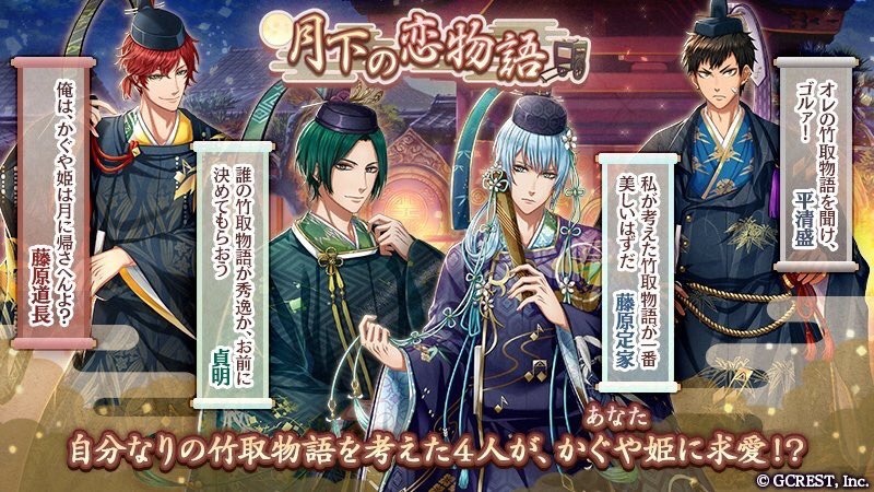 月下の恋物語（あらすじ）