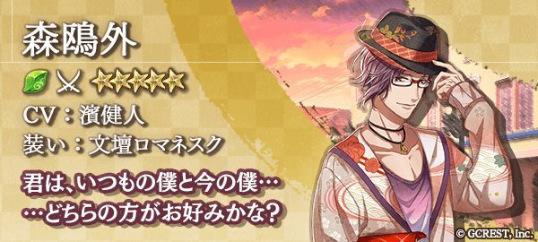 森鴎外（文壇ロマネスク）