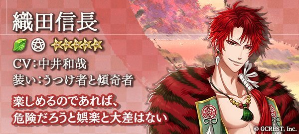織田信長（うつけ者と傾奇者）