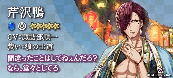 芹沢鴨（狼の士道～誘うは夏夜～）