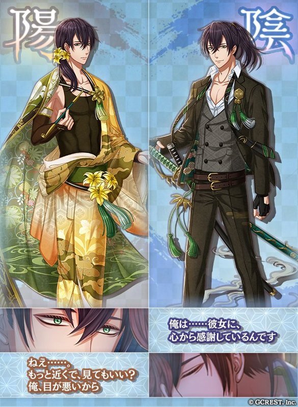 斎藤一（狼の士道～誘うは夏夜～）