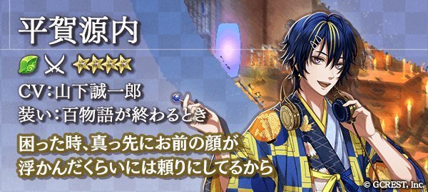 平賀源内（百物語が終わるとき）