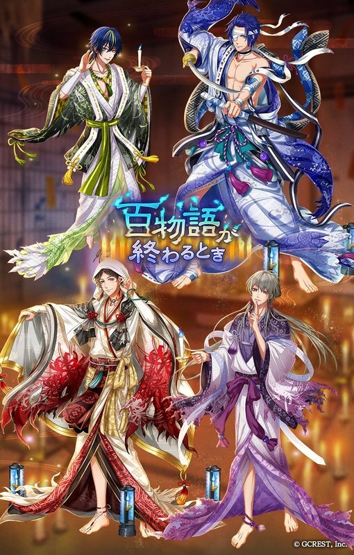 百物語が終わるとき（陽覚醒）