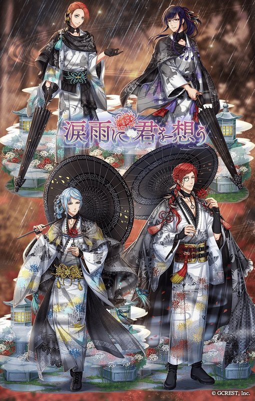 涙雨に君を想う（陽覚醒）