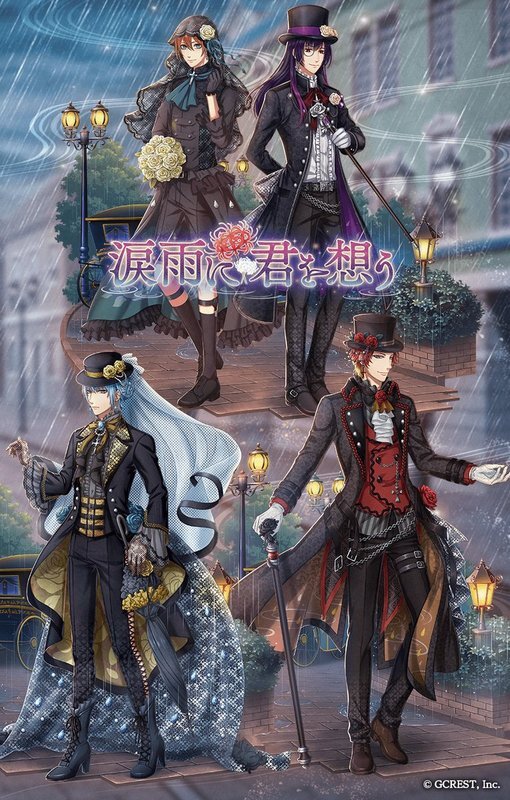 涙雨に君を想う（陰覚醒）