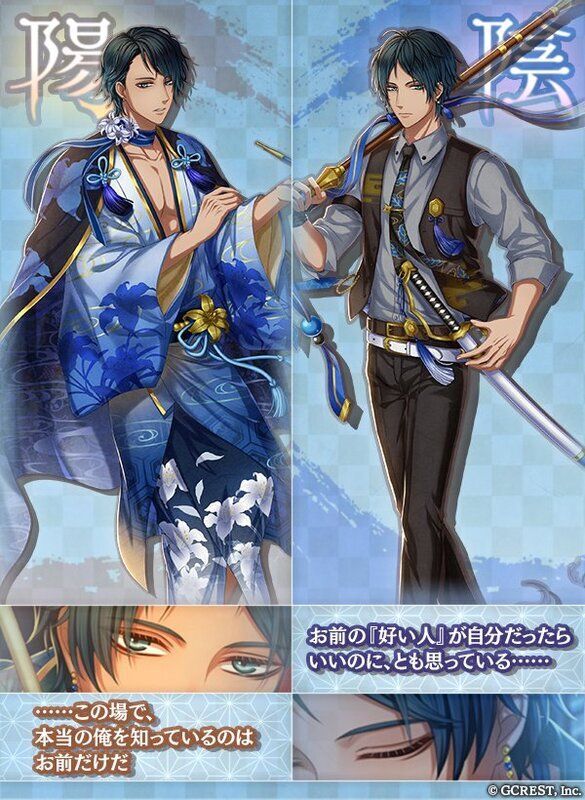 山崎烝（狼の士道～誘うは夏夜～）