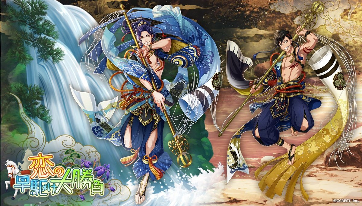 恋の早駆け大勝負（陰覚醒）