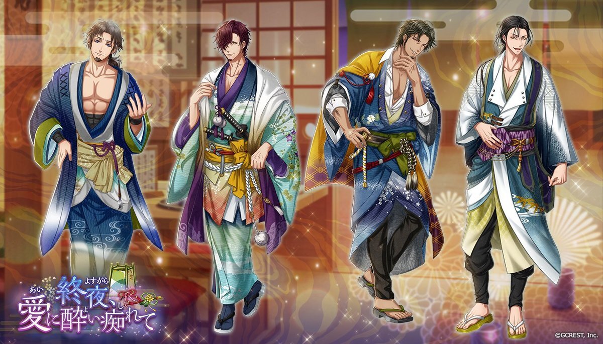 終夜、愛に酔い痴れて（覚醒前）