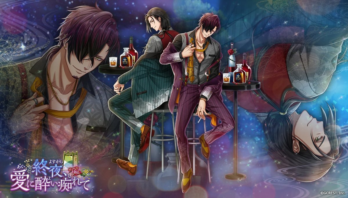 終夜、愛に酔い痴れて（陰覚醒）