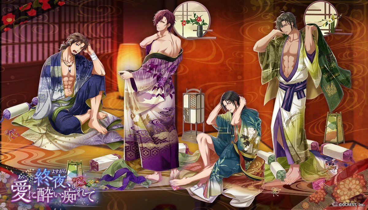 終夜、愛に酔い痴れて（陽・月魄覚醒）