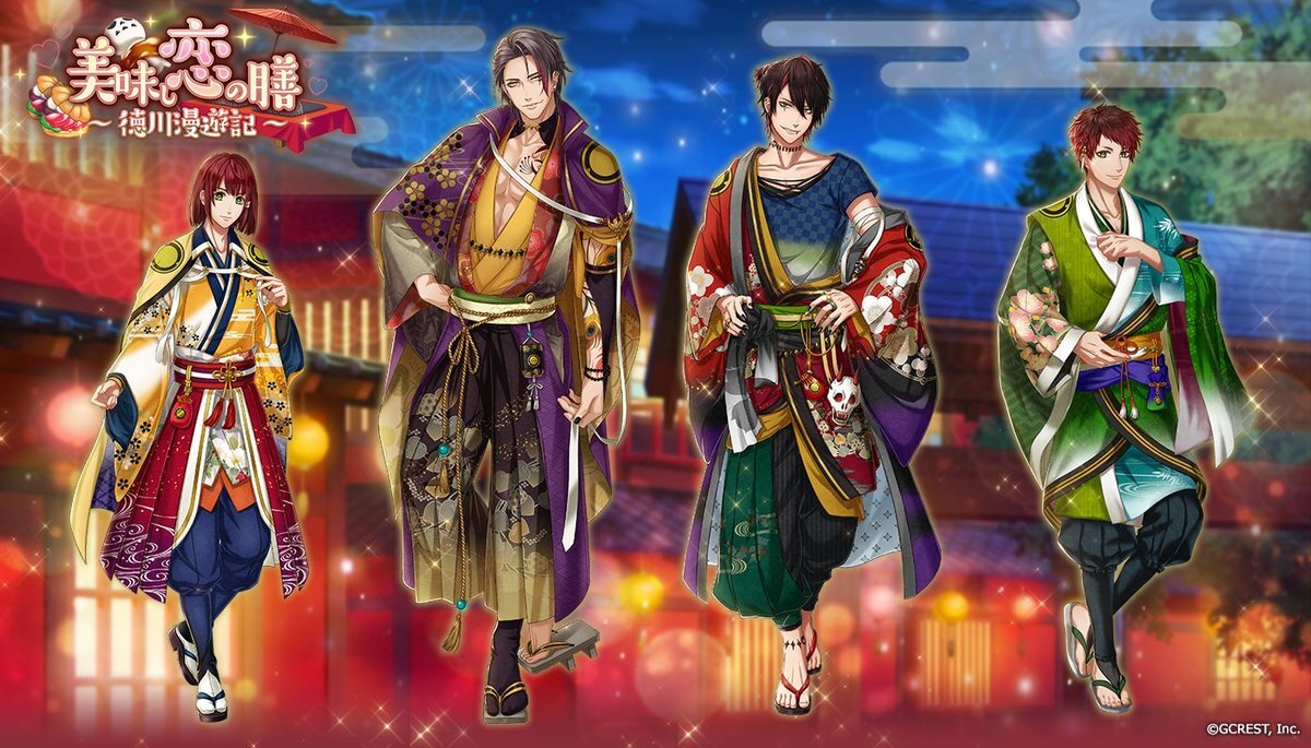 美味し恋の膳~徳川漫遊記~(覚醒前)