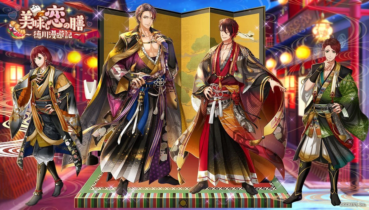 美味し恋の膳~徳川漫遊記~(陽・月魄覚醒)