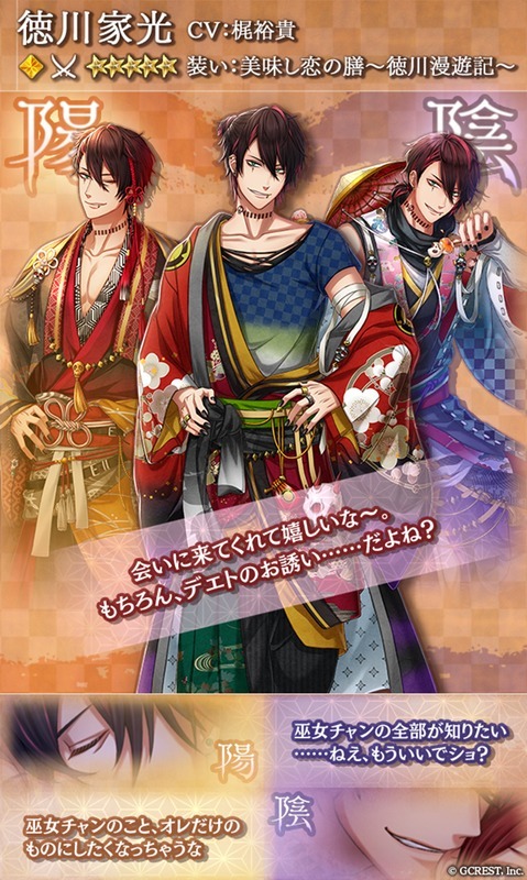 徳川家光(美味し恋の膳~徳川漫遊記~)