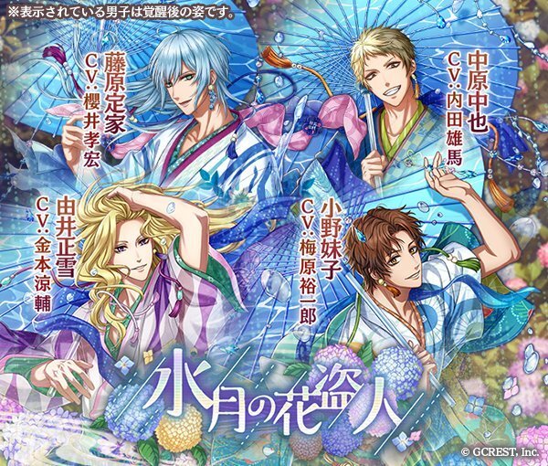 水月の花盗人