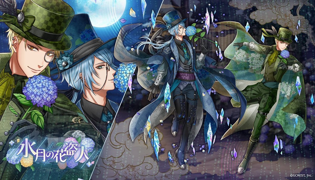 水月の花盗人（陰覚醒）