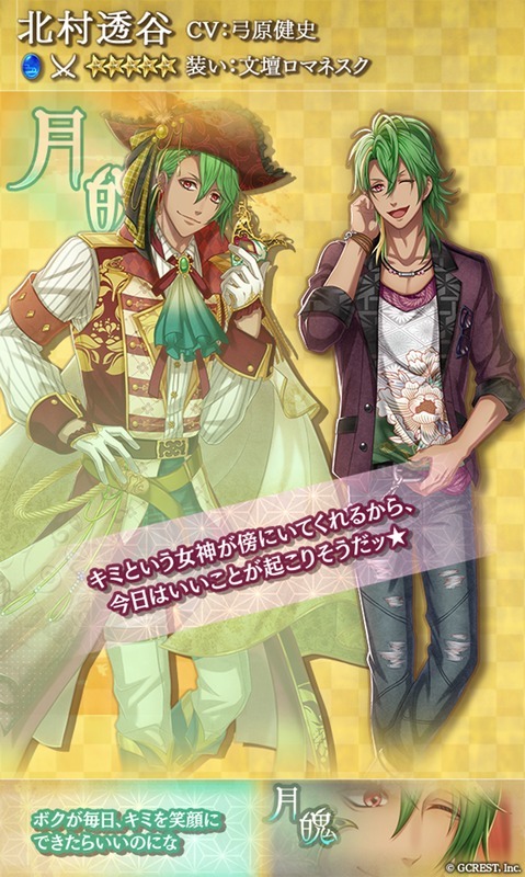 北村透谷（文壇ロマネスク）