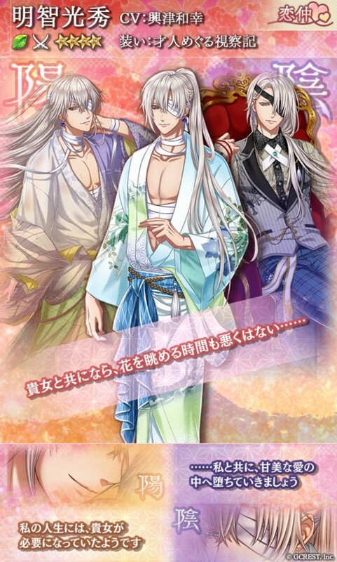 明智光秀（才人めぐる視察記）