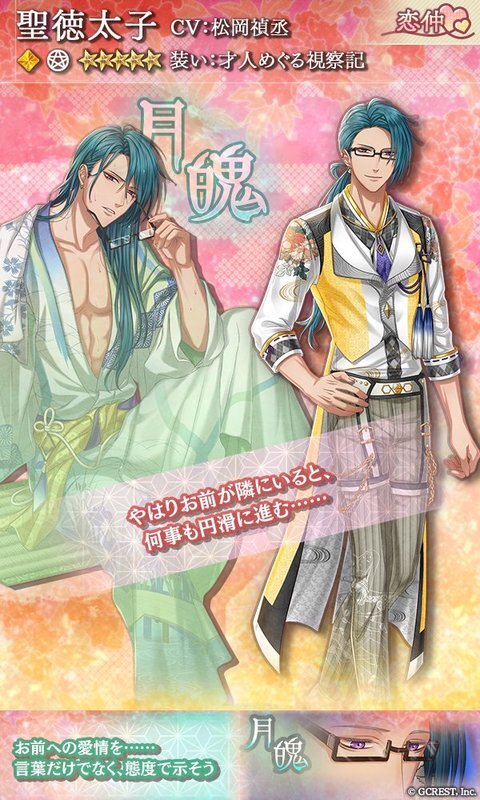 聖徳太子（才人めぐる視察記）