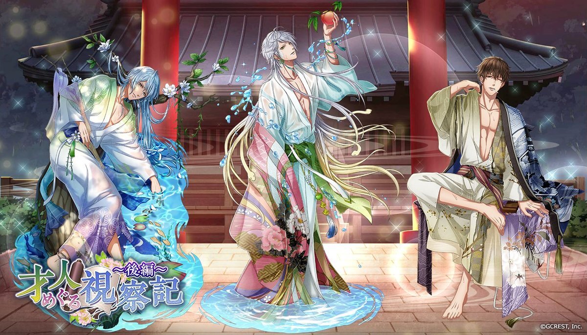 才人めぐる視察記～後編（陽・月魄覚醒）