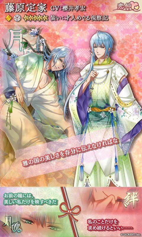 藤原定家（才人めぐる視察記）