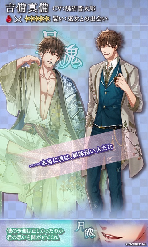 吉備真備（才人めぐる視察記）