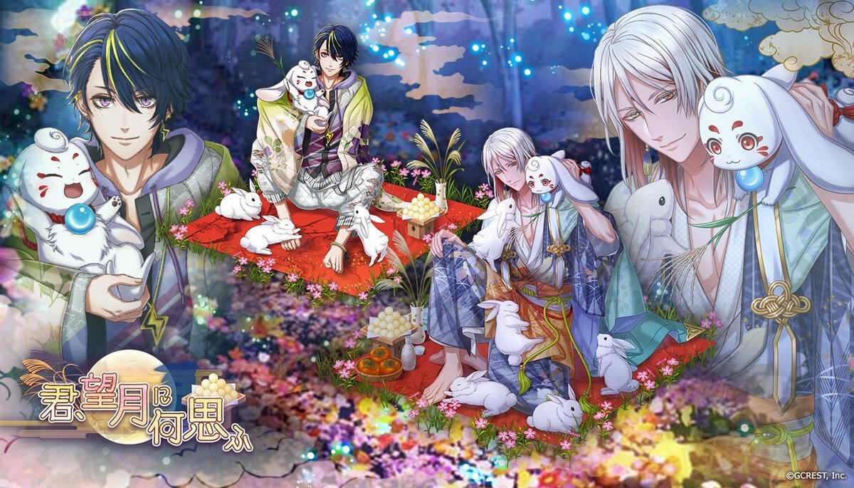 君、望月に何思ふ（陰覚醒）