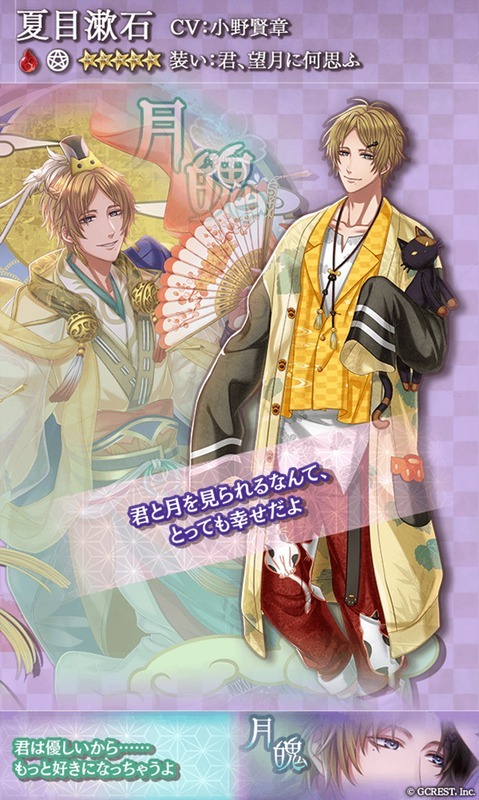 夏目漱石（君、望月に何思ふ）