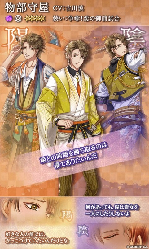 物部守屋（争奪！恋の御前試合）