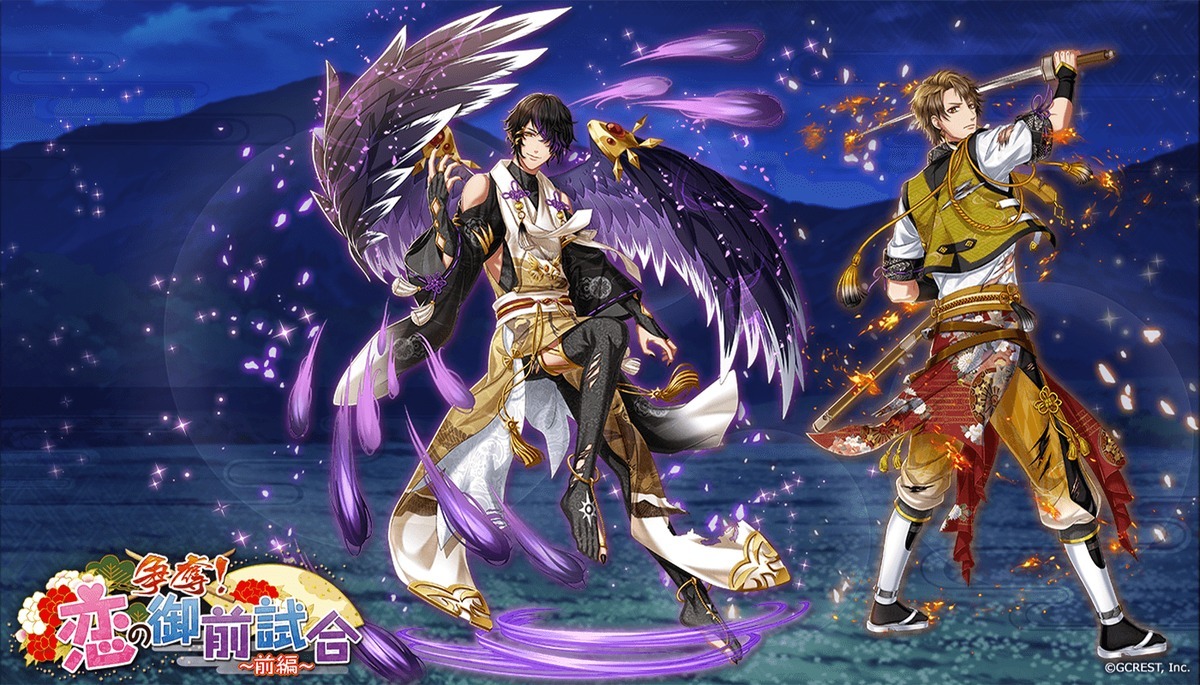 争奪！恋の御前試合～前編（陰覚醒）