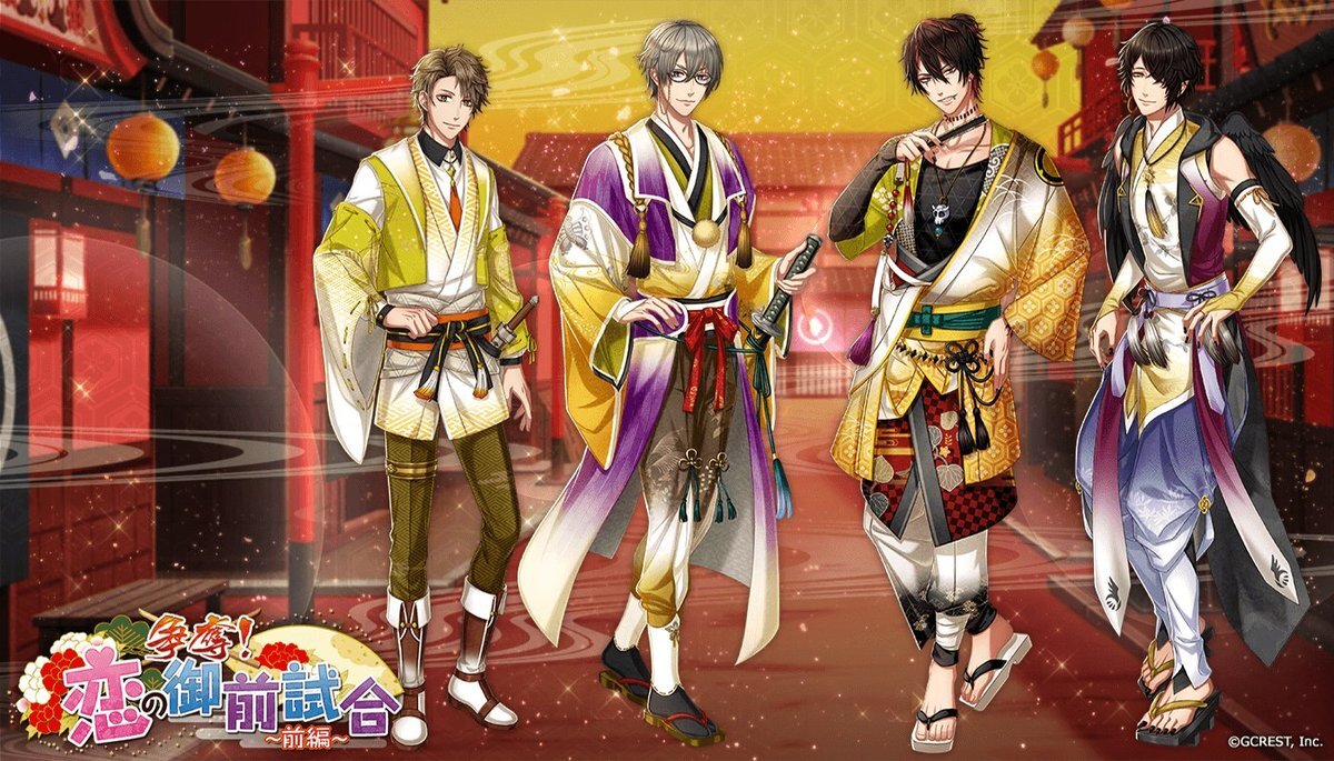 争奪！恋の御前試合～前編（覚醒前）