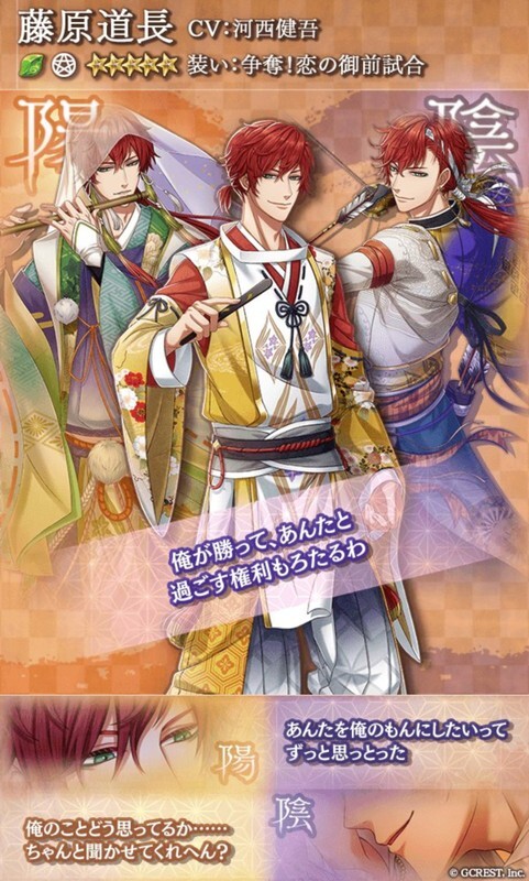 藤原道長（争奪！恋の御前試合）