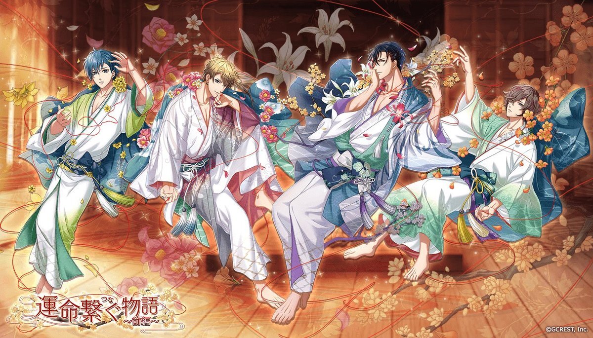 運命繋ぐ物語～前編（陽・月魄覚醒）