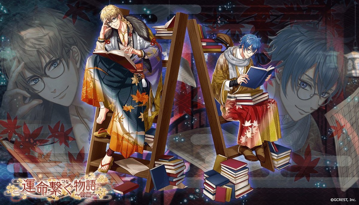 運命繋ぐ物語～前編（陰覚醒）
