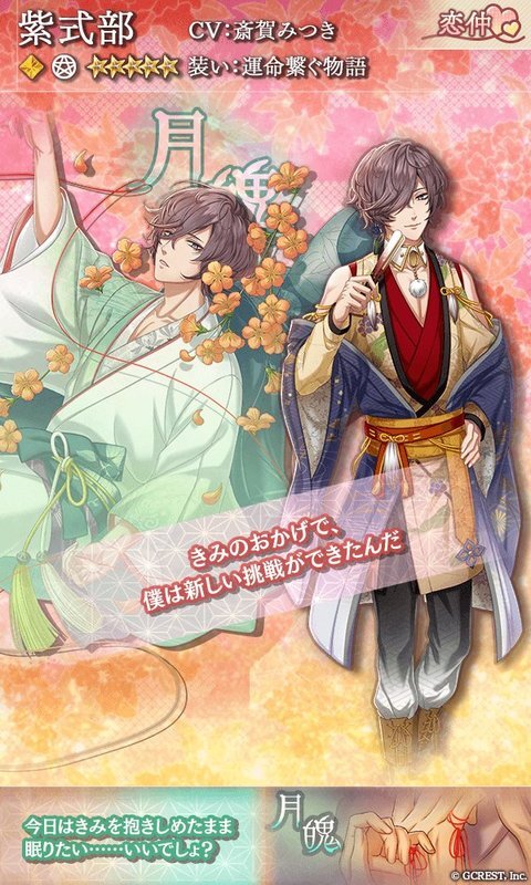 紫式部（運命繋ぐ物語）