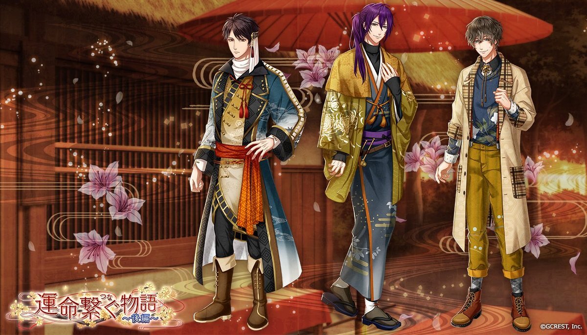 運命繋ぐ物語～後編（覚醒前）