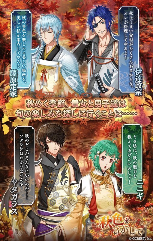 秋色をさがして（イベント概要）