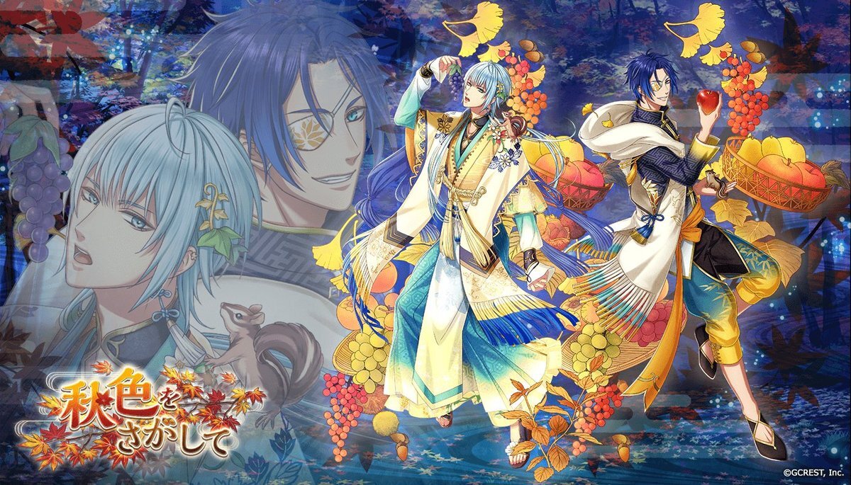 秋色をさがして（陰覚醒）